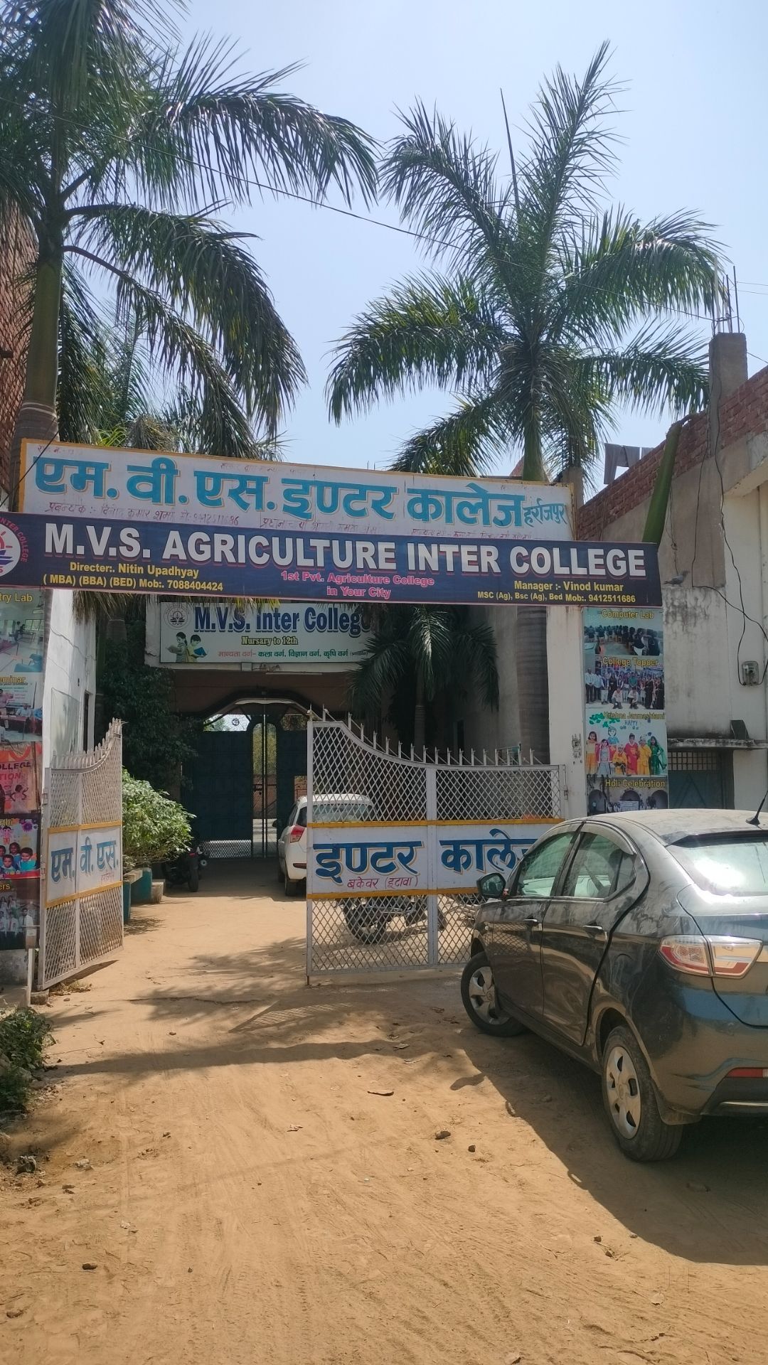 eri_college　0823 M.v.s Inter College in Bakewar,Etawah - Best Schools near me in