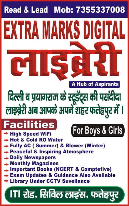 Extra Marks Digital Library 4