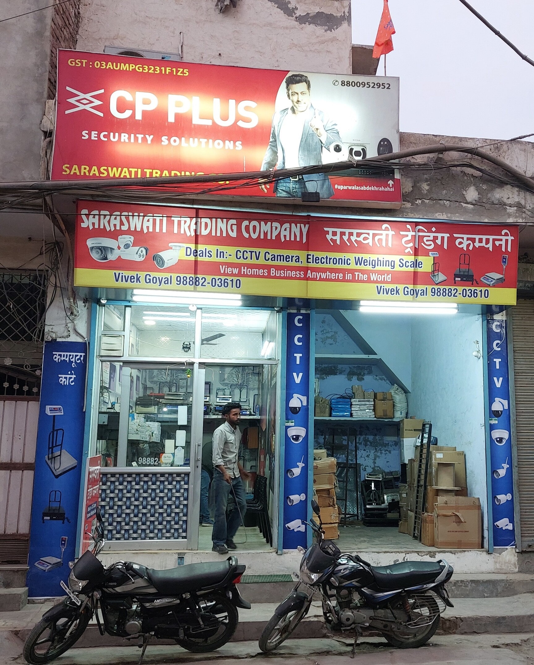 Top CCTV Installation Services Honeywell in Amritsar - Best CCTV
