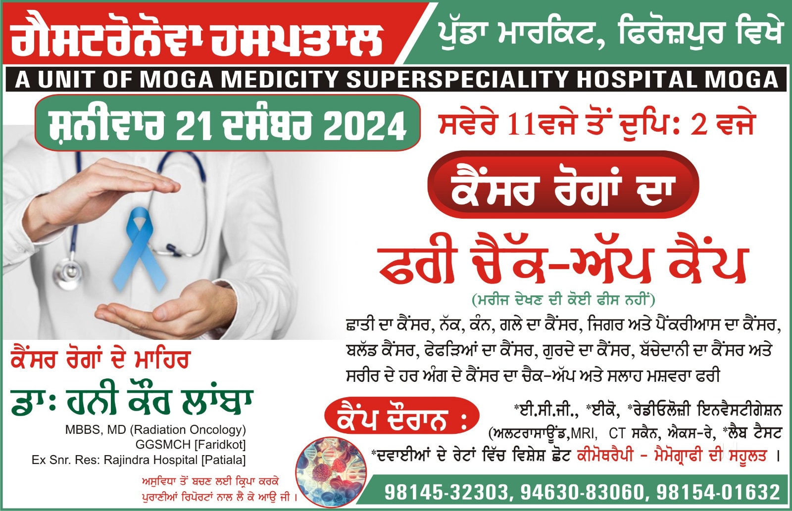 List of nearest Private Hospitals in Jalalabad, Ferozepur - Book  Appointment Online | Justdial