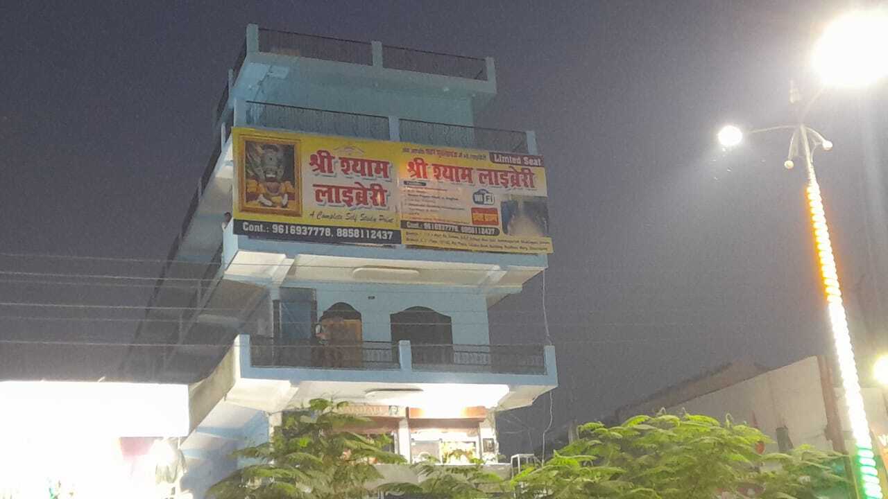 Shree Shyam Library 5