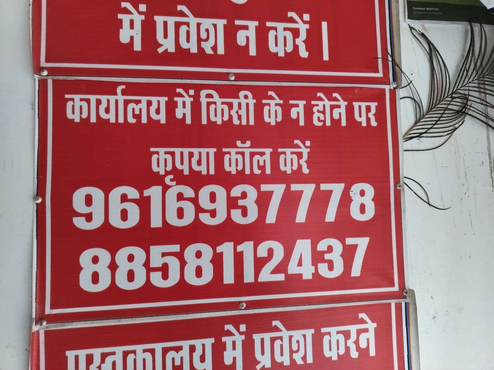 Shree Shyam Library 6