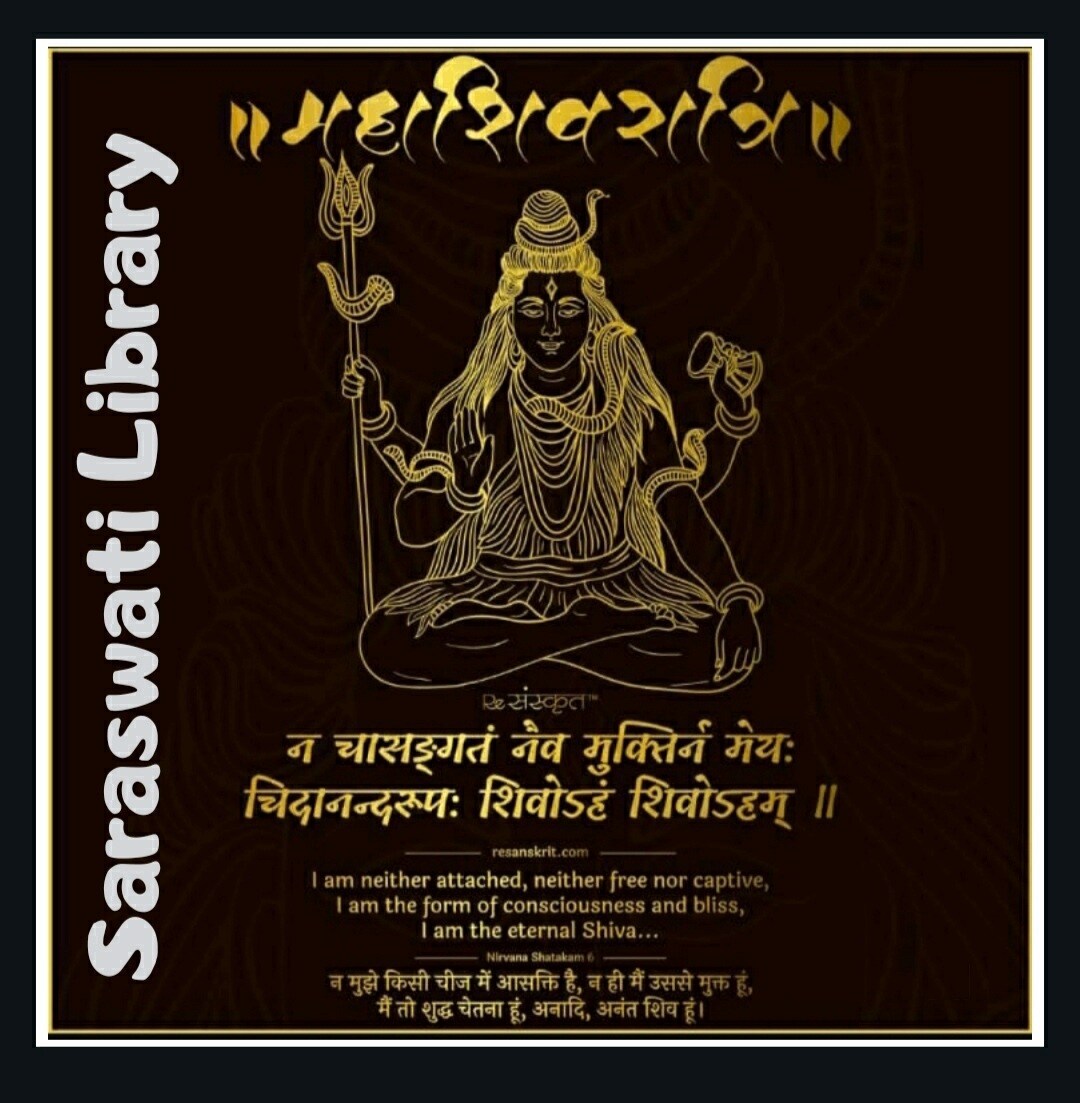 Saraswati Library 6