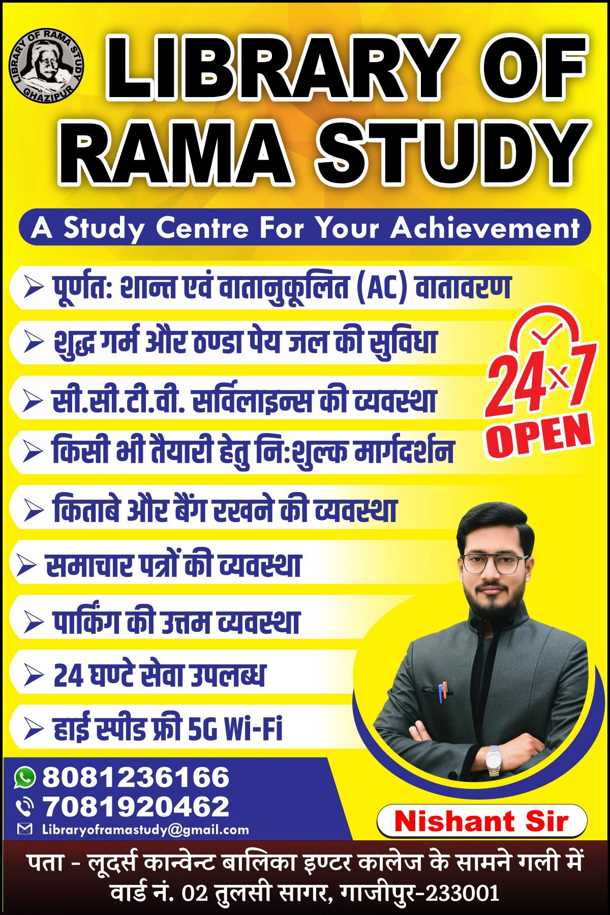 Library Of Rama Study 1