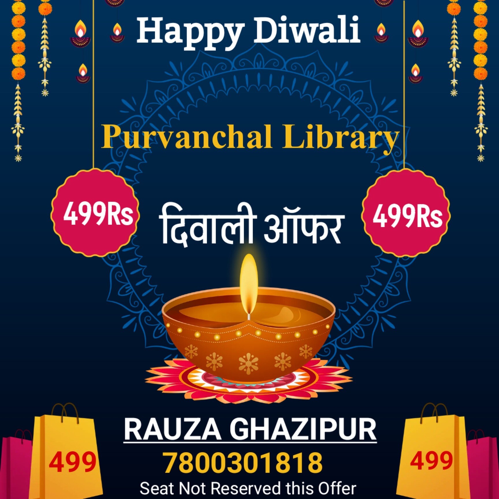 Purvanchal Library 3