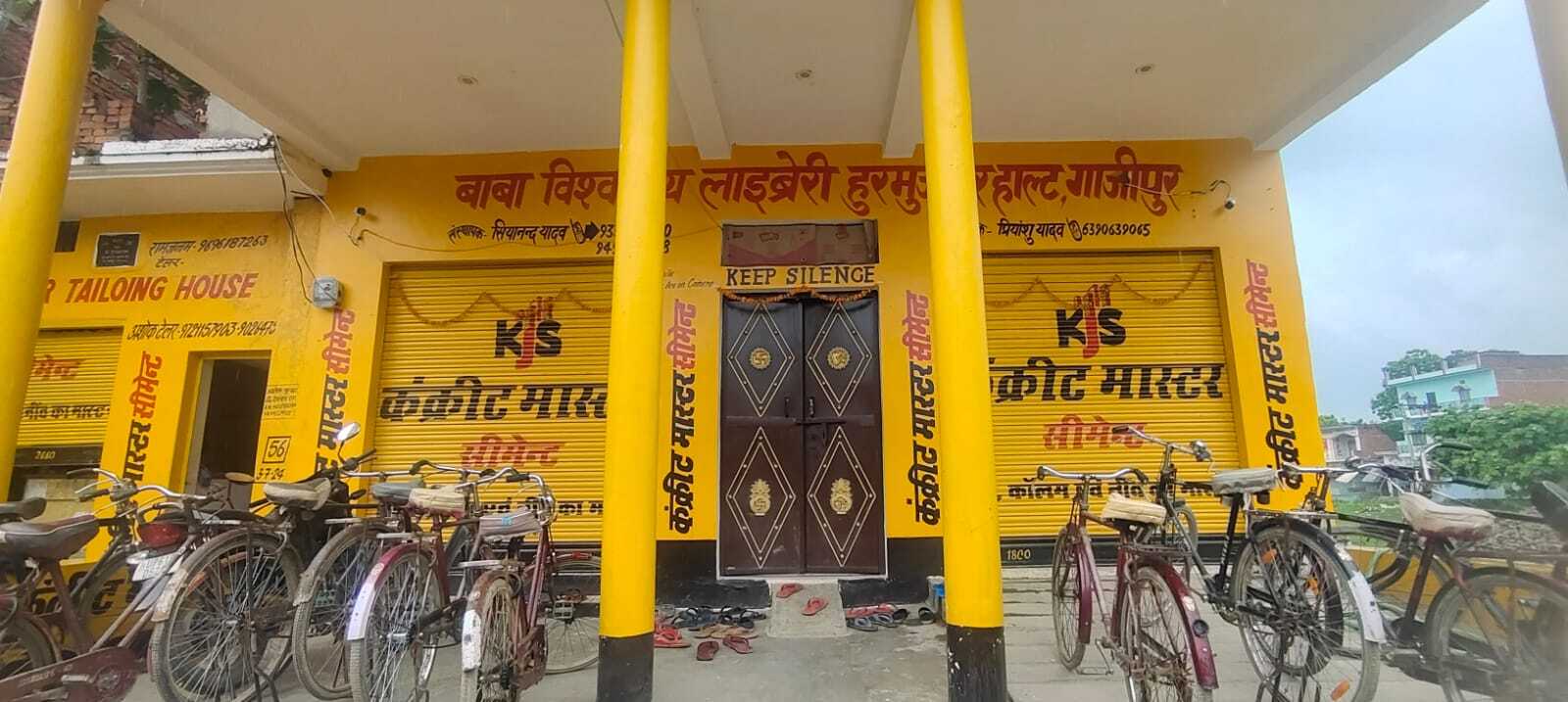 Baba Vishwanath Library 6