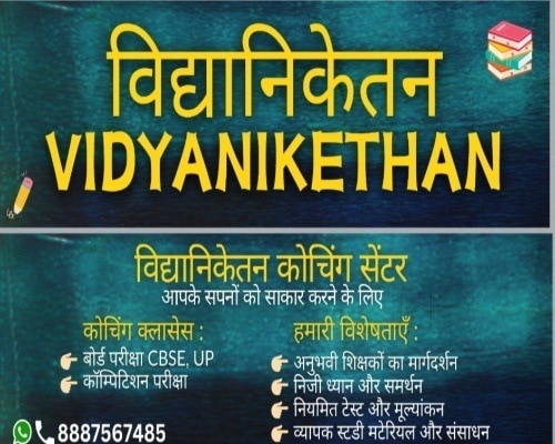 Top 20 Coaching Classes For Class 12th in Ghazipur - Best Tuition