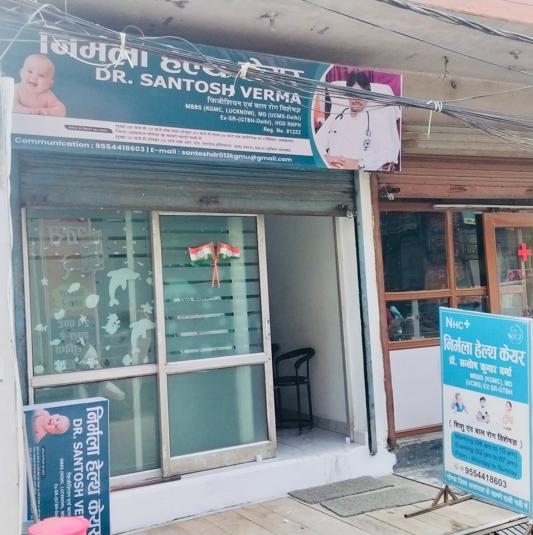 Dr. Santosh Kumar Verma (Nirmala Health Care) Reviews, Khaira, Gonda ...