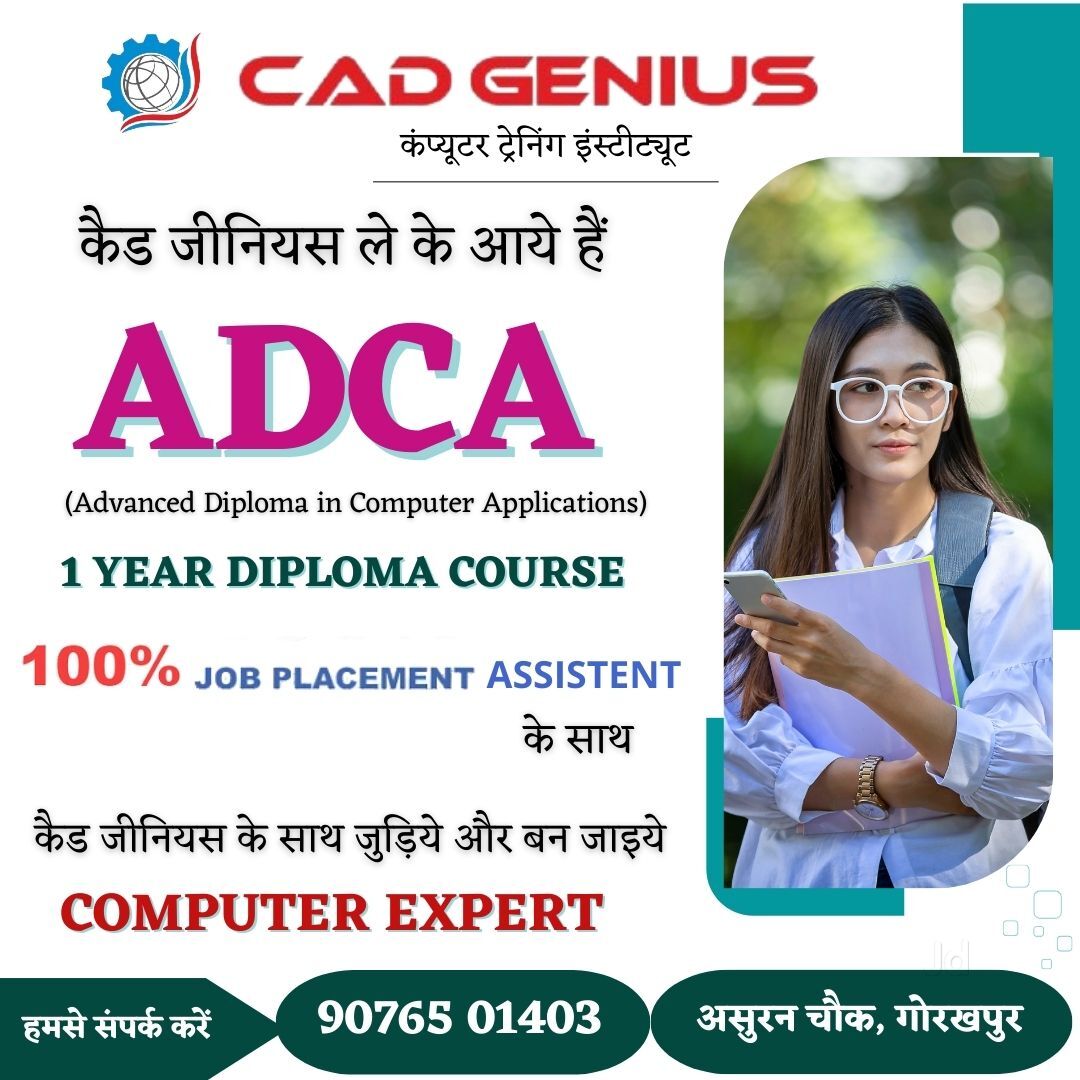 259 Reviews for Cad Genius in Asuran Chowk, Gorakhpur - Justdial