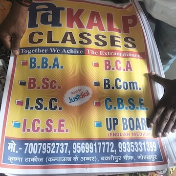 Vikalp Classes (Library and Coaching Classes) 15