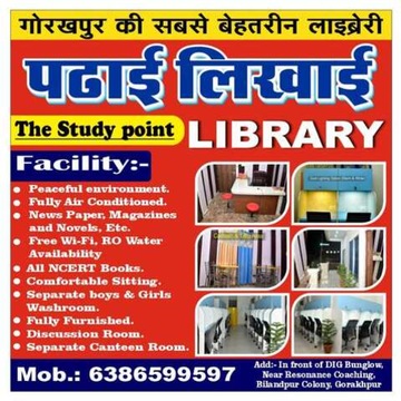 Padhai Likhai Library 9