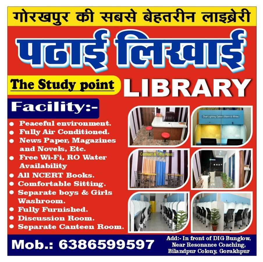 Padhai Likhai Library 1
