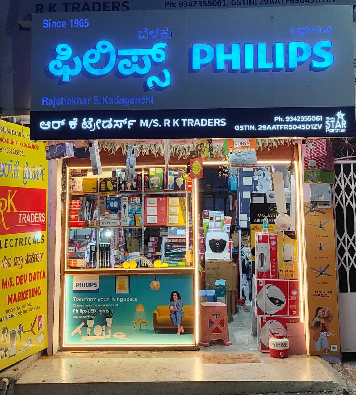 Top Home Appliance Dealers Philips in Sedam Gulbarga, Gulbarga