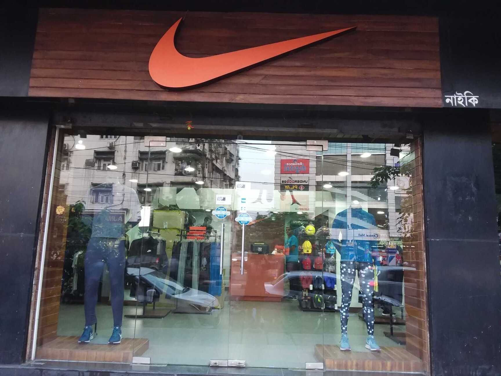 nike showroom in barasat