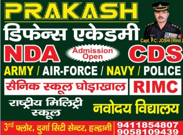 Army Training Centres in Gajraula, Gajraula - Page 3