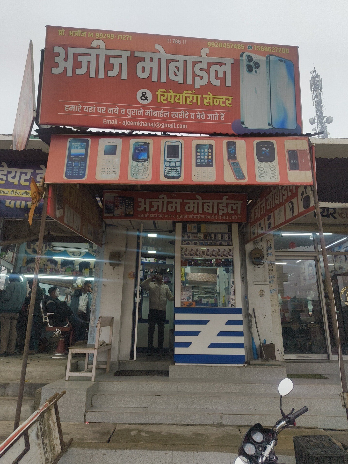 Mi Mobile Phone Dealers in Nohar, Nohar - Page 4