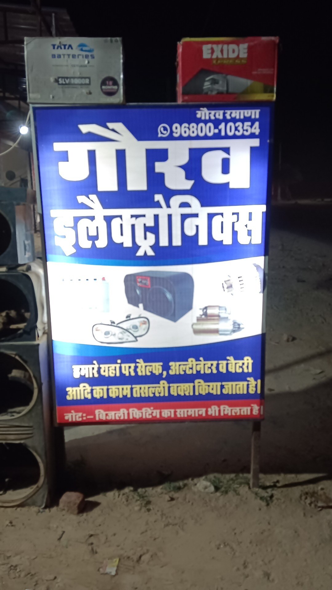 Gourav Electronics in Hanumangarh Junction,Sri Ganganagar-rajasthan ...
