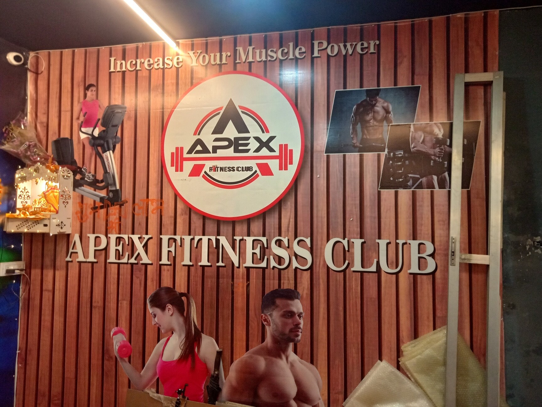 Apex Fitness Club in Hardoi Bazar,Hardoi - Best Gyms near me in Hardoi -  Justdial