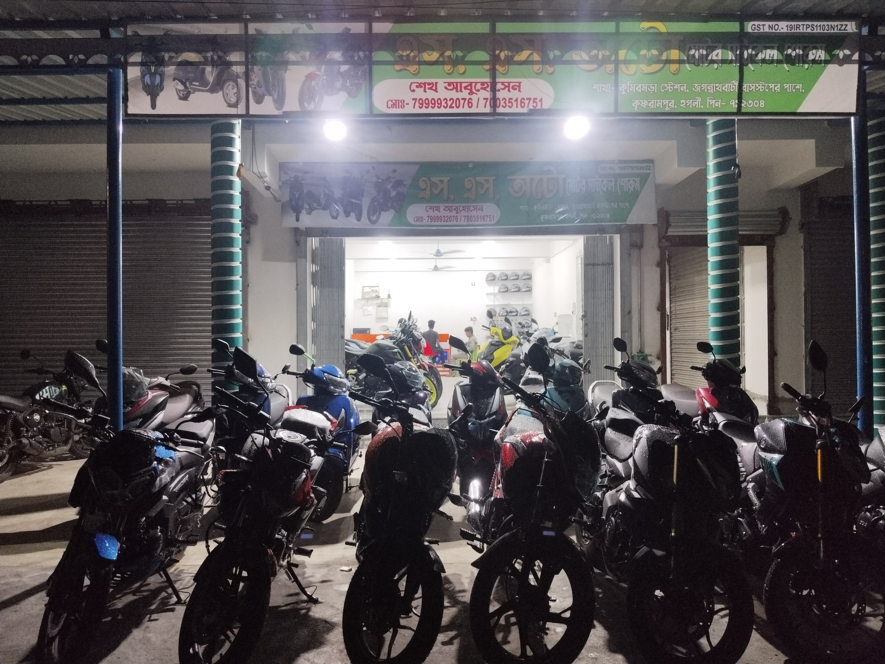 Yamaha showroom in serampore top