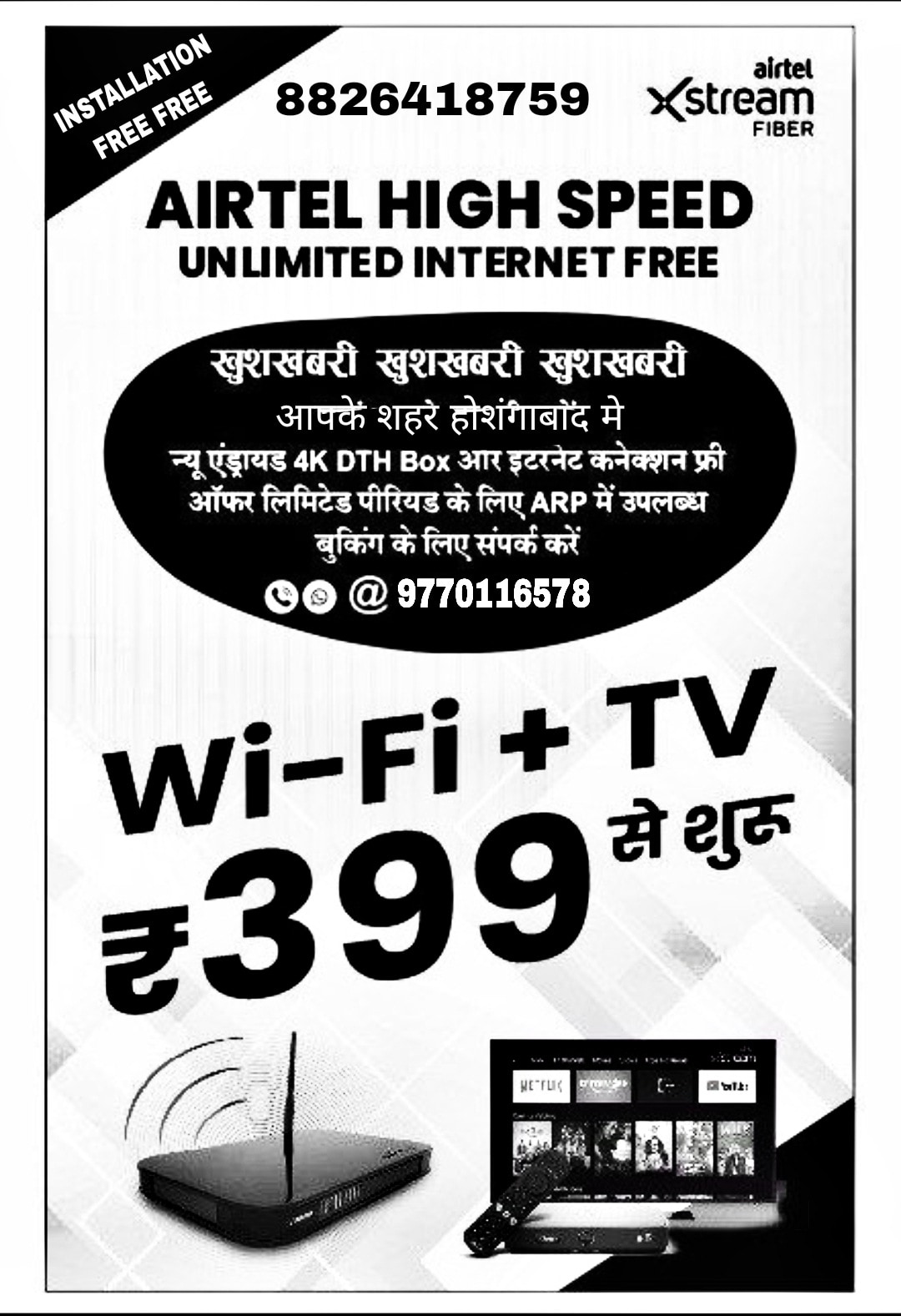 Triple Play Broadband Internet Service Providers in Chandigarh
