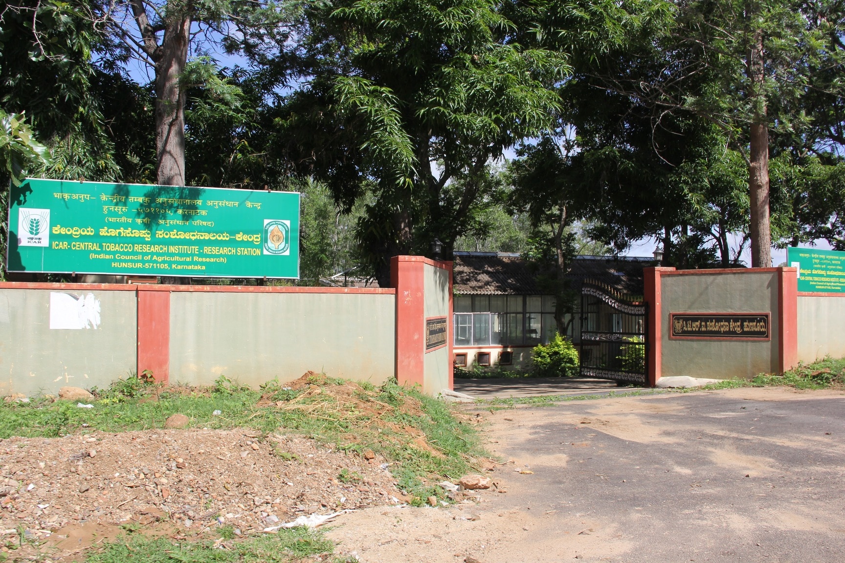Tobacco Research Institute in Chikkahunsur,Hunsur - Best Institutes For  Clinical Research near me in Hunsur