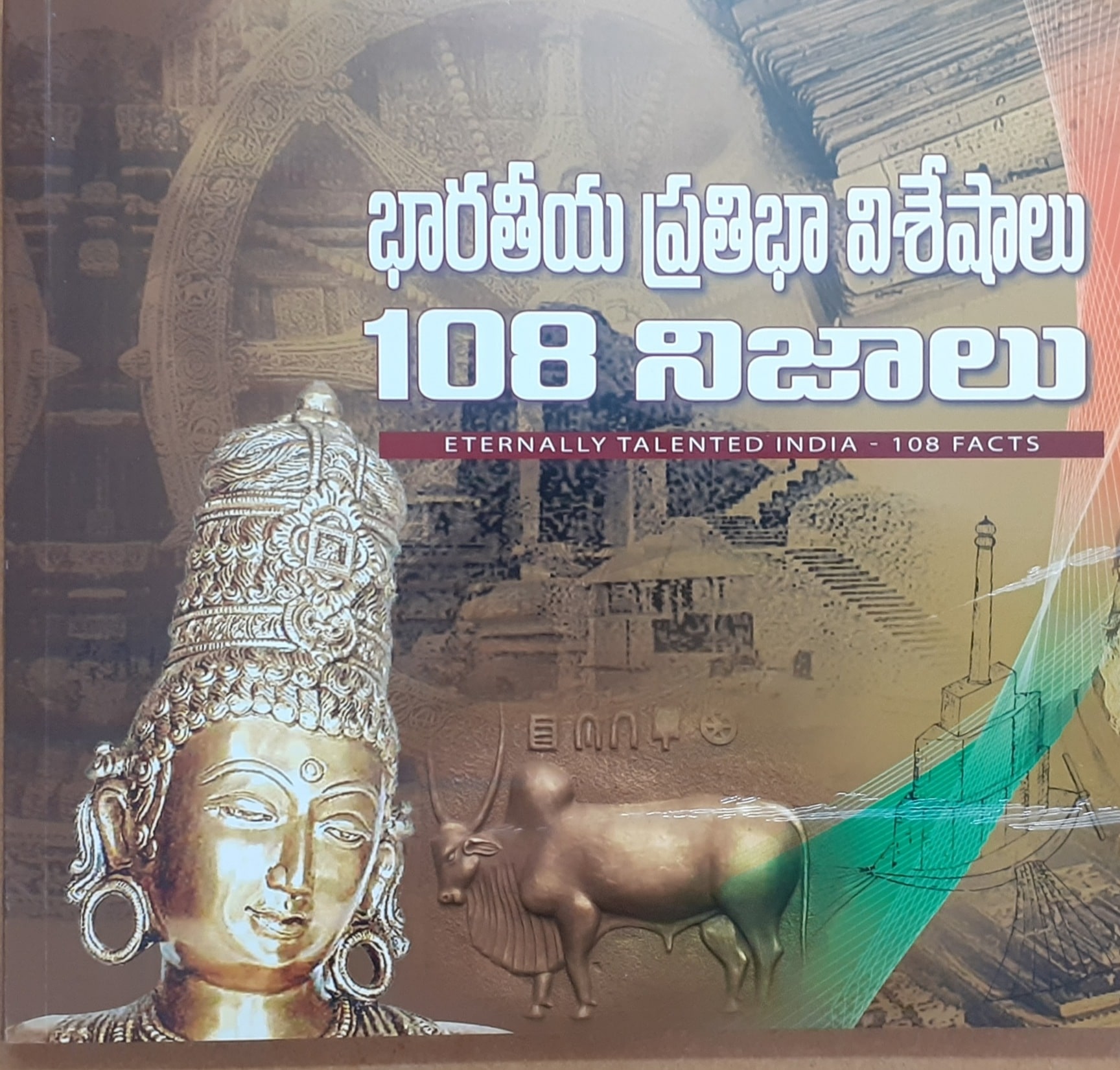 Sahitya Niketan Books in Barkatpura,Hyderabad - Best Book Shops near me in  Hyderabad - Justdial