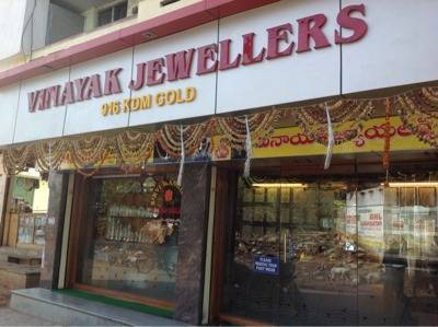 Vinayaka jewellers discount