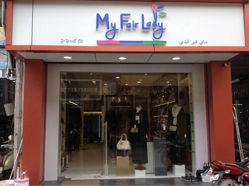 my fair lady clothing store
