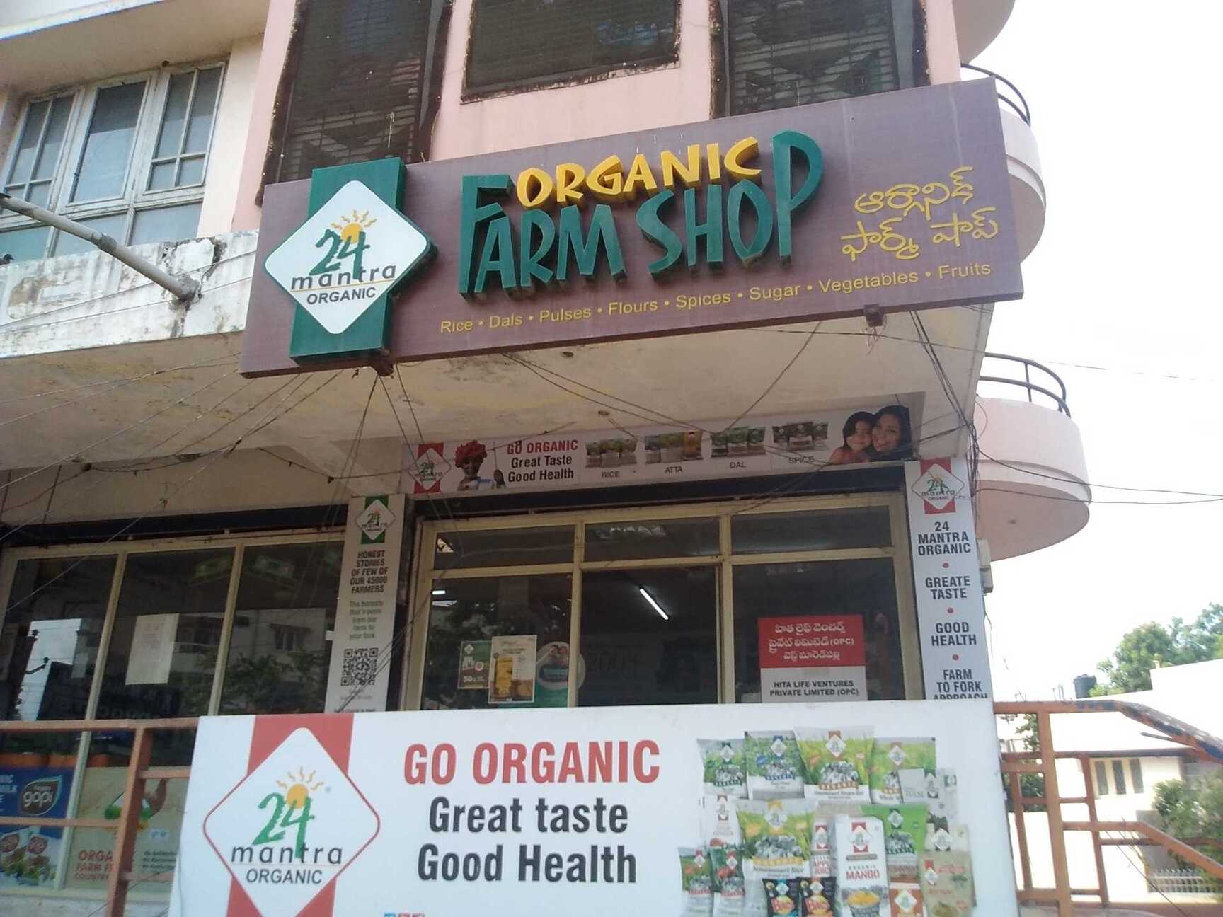 24 Mantra Organic Farm Shop in West Marredpally,Hyderabad - Best ...