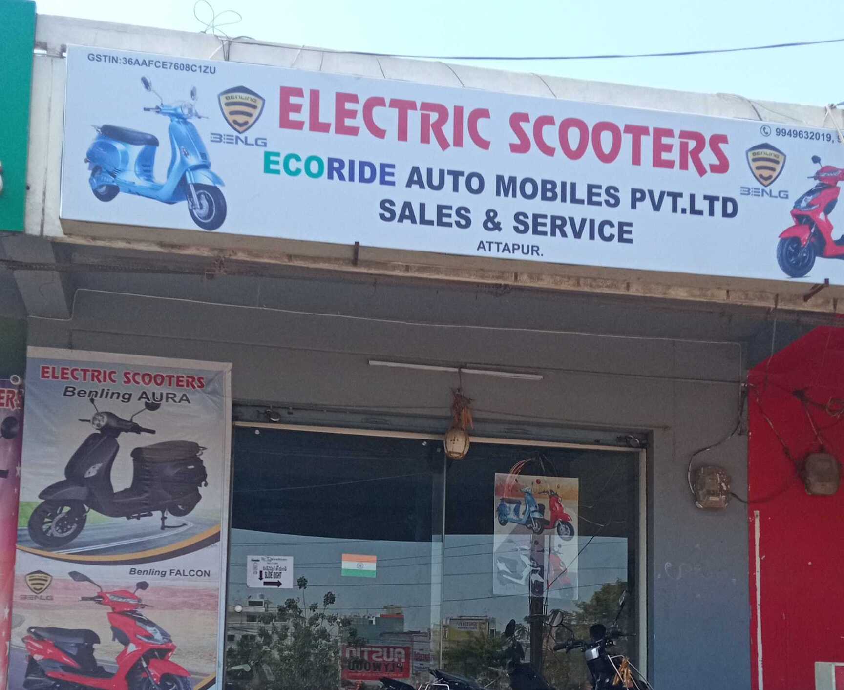 Electric bike showroom near me cheap