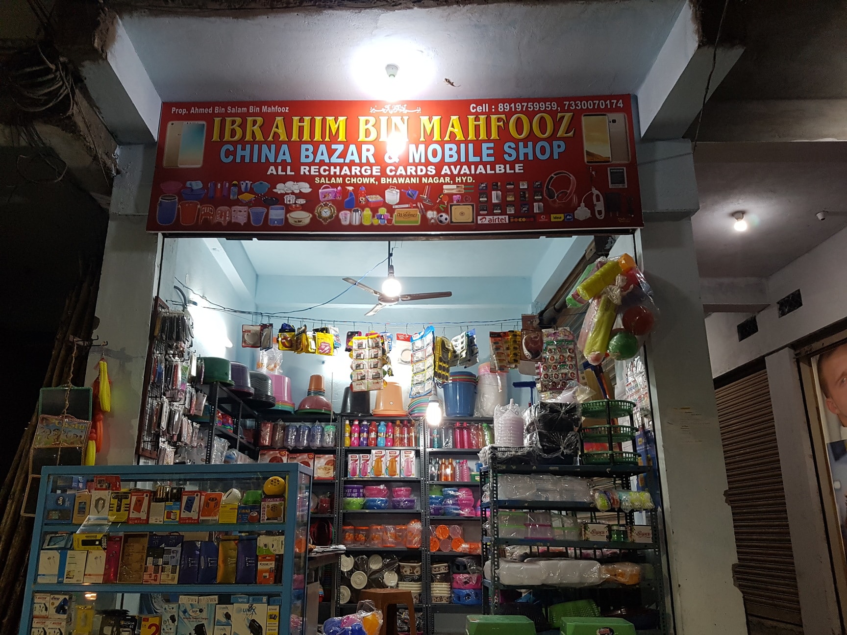Ibrahim Mobile Shop