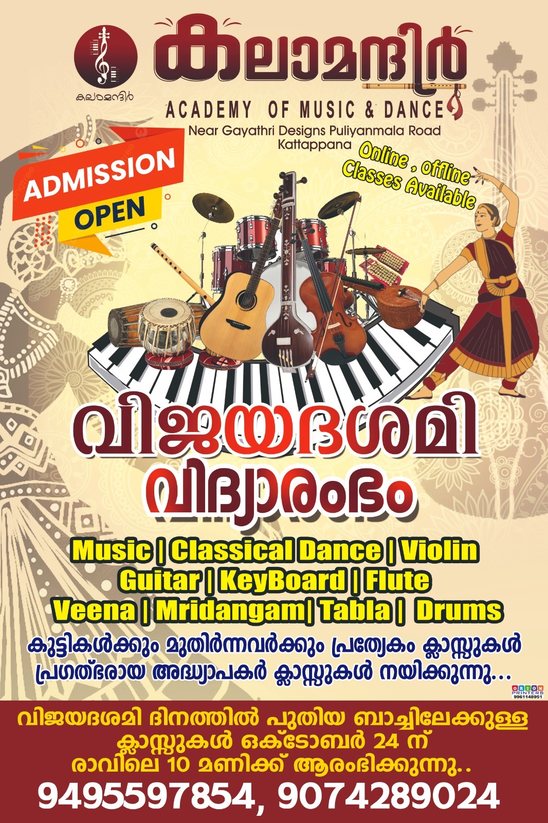 Kalamandir Academy Of Music in Kattappana,Idukki Best Music Classes