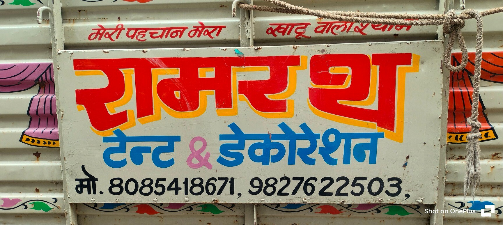 Ram Rath Tent & Decoration