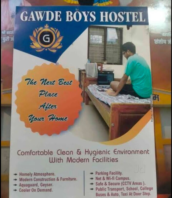 Gawde Boys Hostel