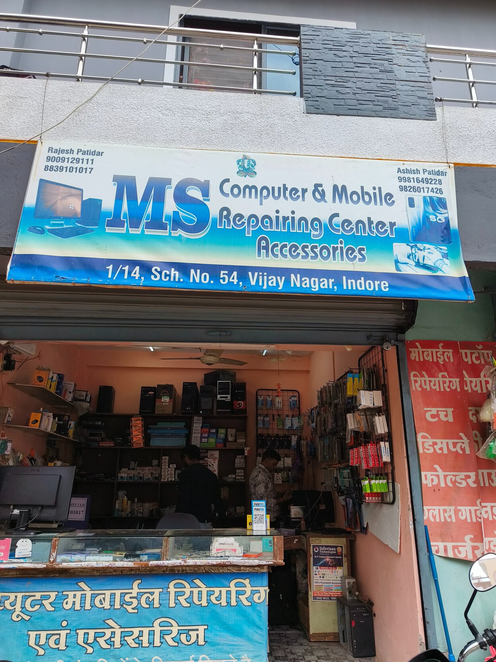 M S Computer