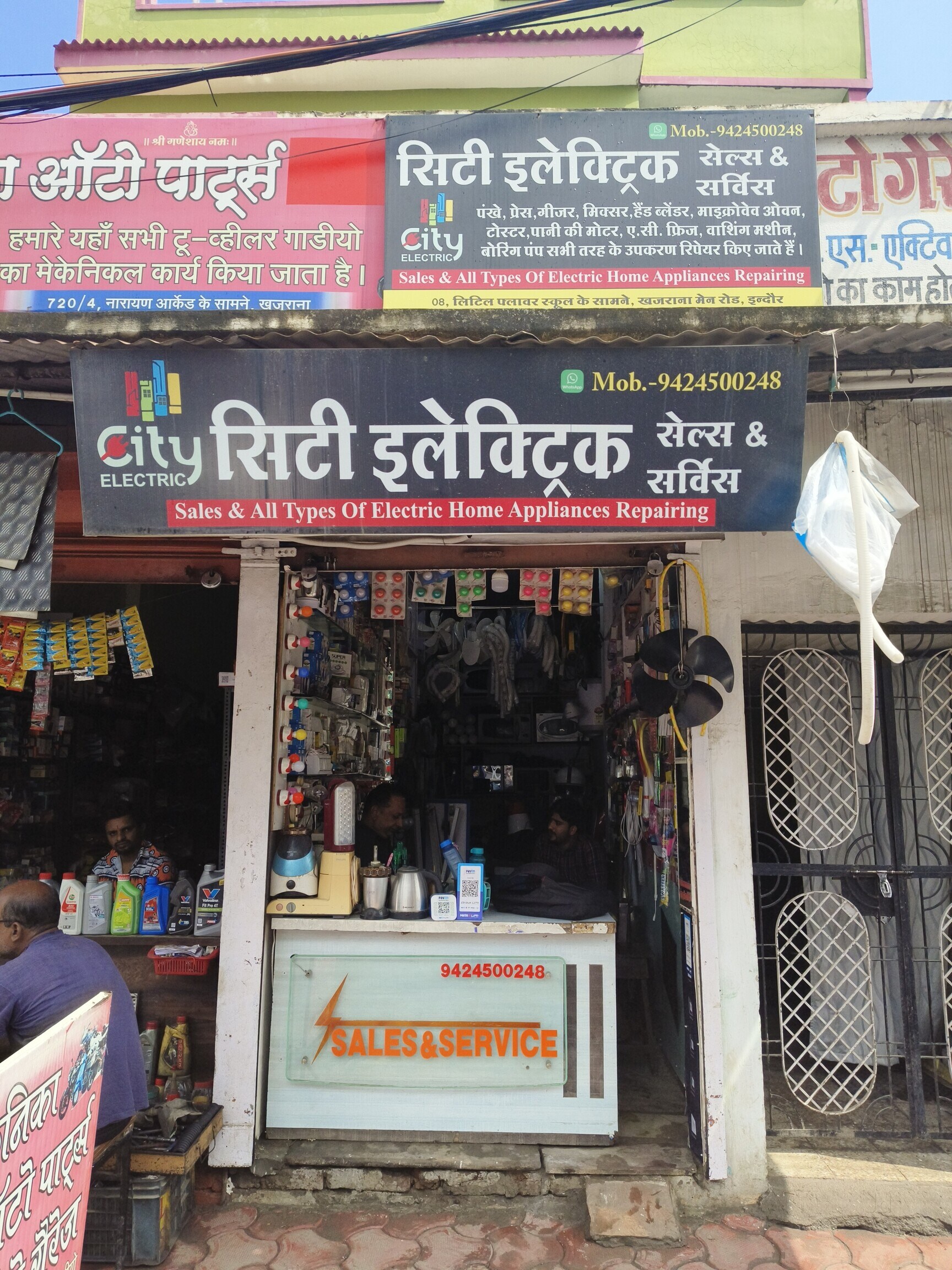 CITY Electric Sales & Servi..