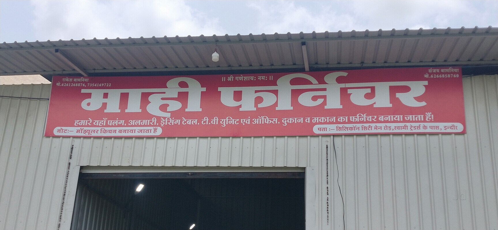 Mahi furniture