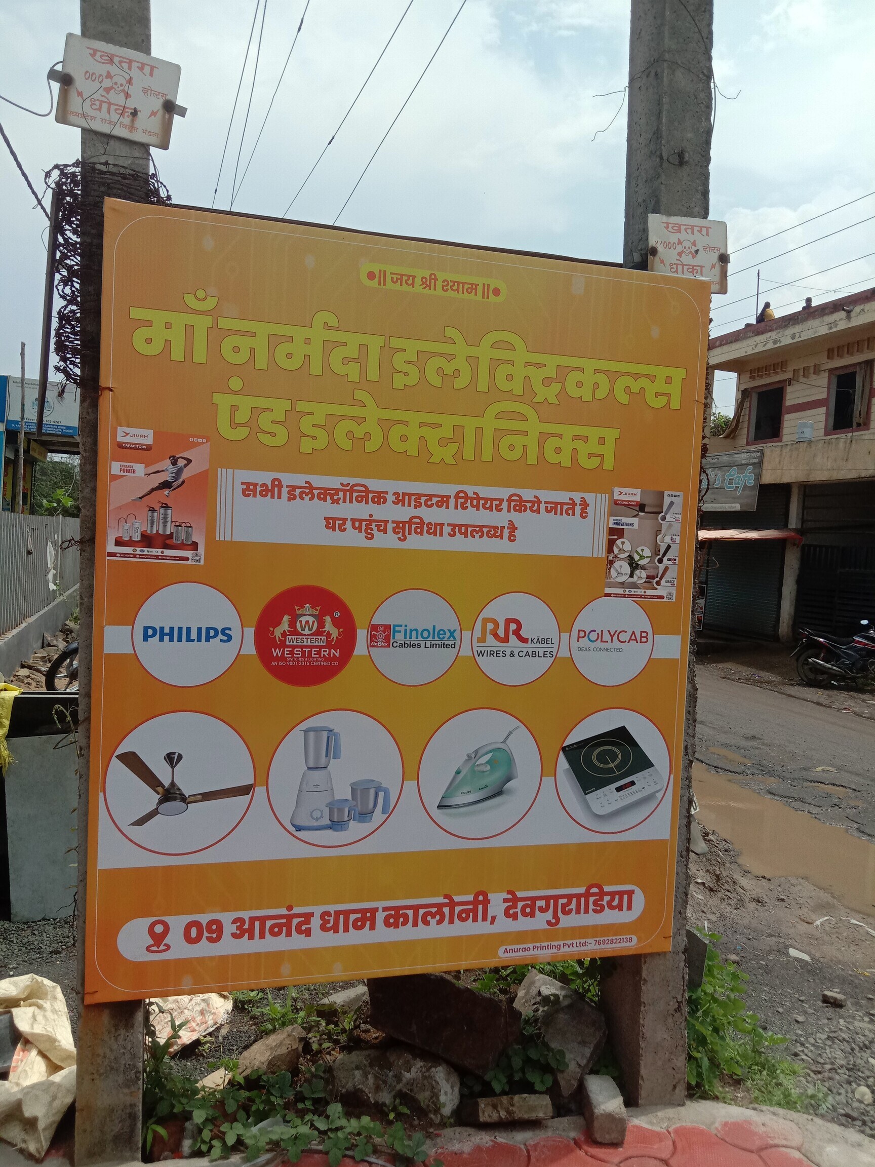 Maa Narmada Electricals & E..
