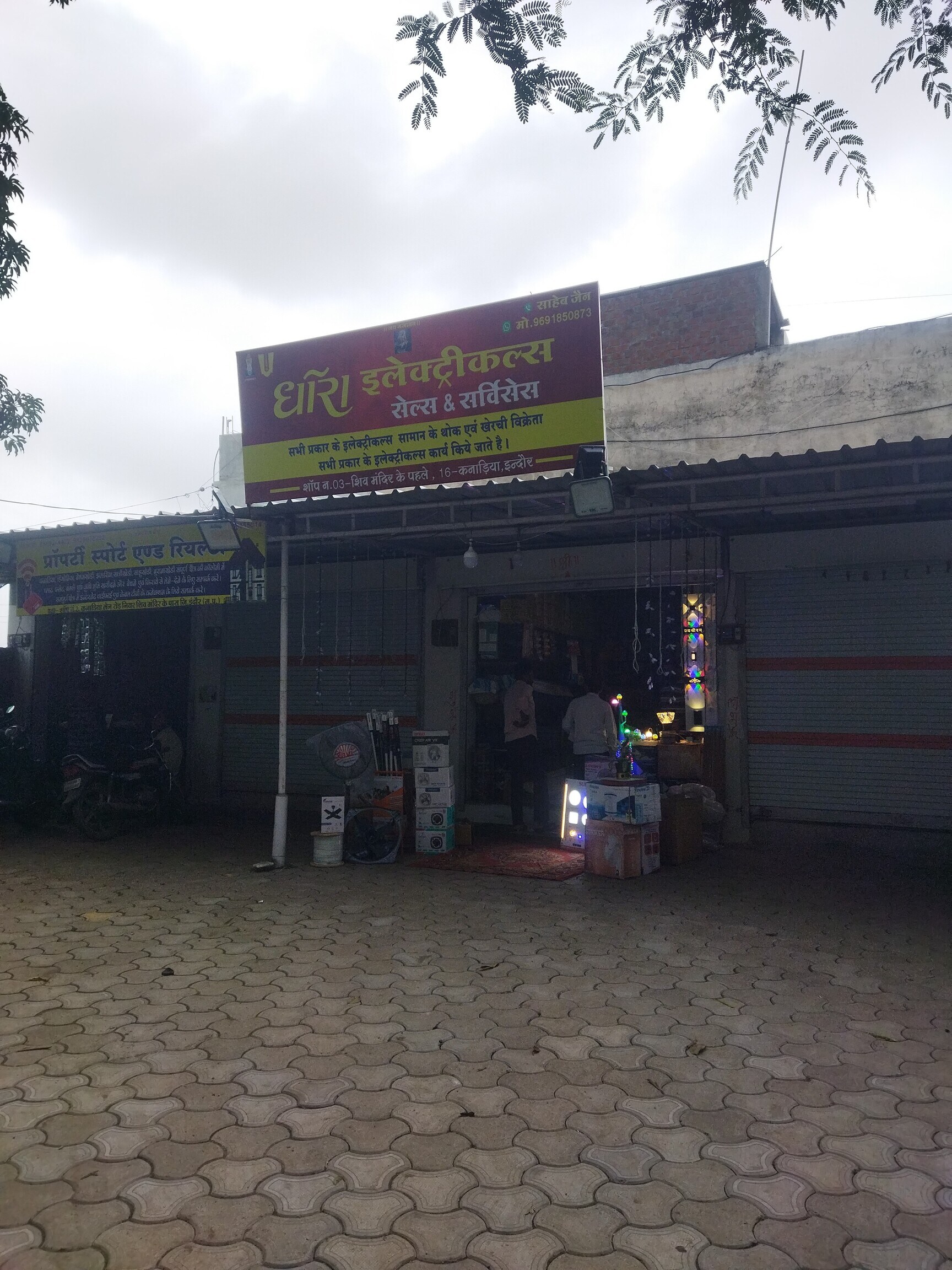 Dhara Electricals