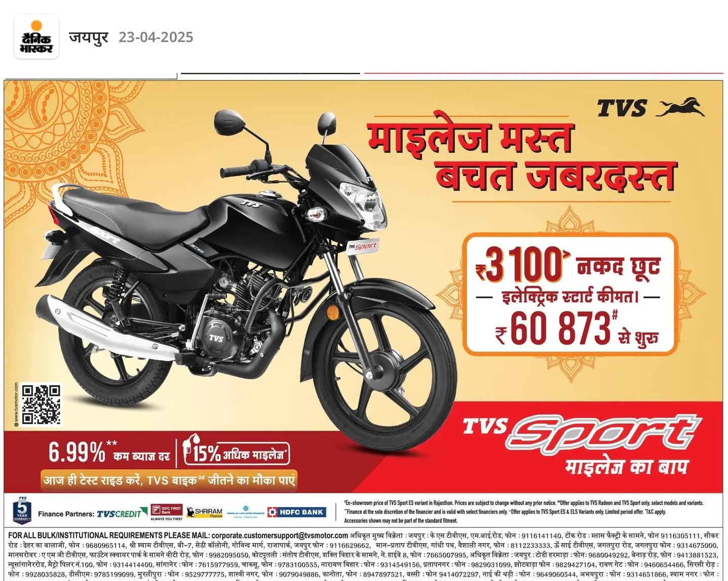 TVS Br Motors in Raghunath Vihar,Jaipur - Best Motorcycle Dealers near me  in Jaipur - Justdial