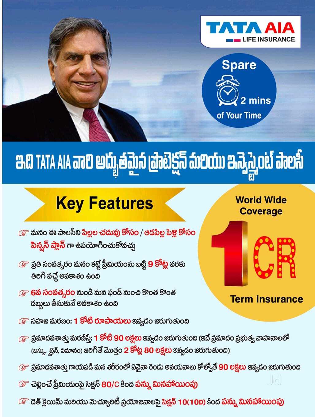 Top Tata Aia Life Insurance Agents in Jammalamadugu - Best Tata Aia Life  Insurance Agents near me - Justdial