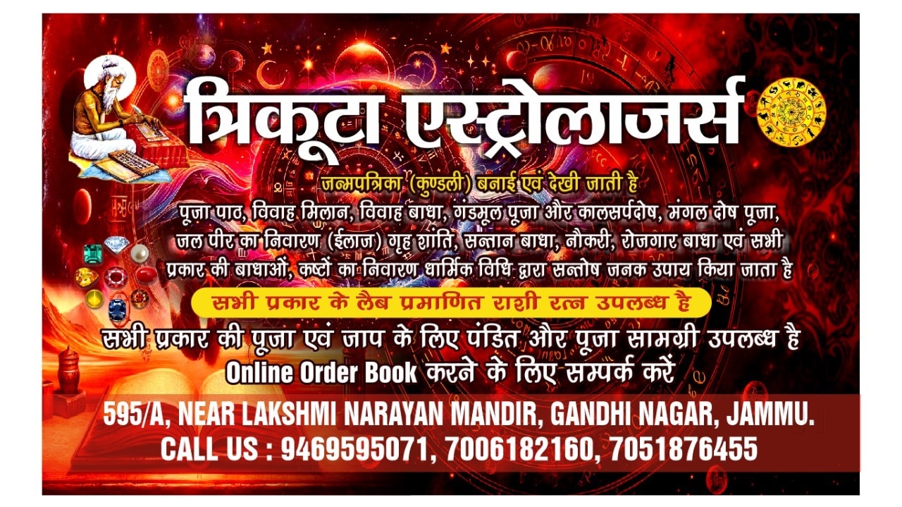 Top Astrologers For Depression in Jammu near me - Justdial