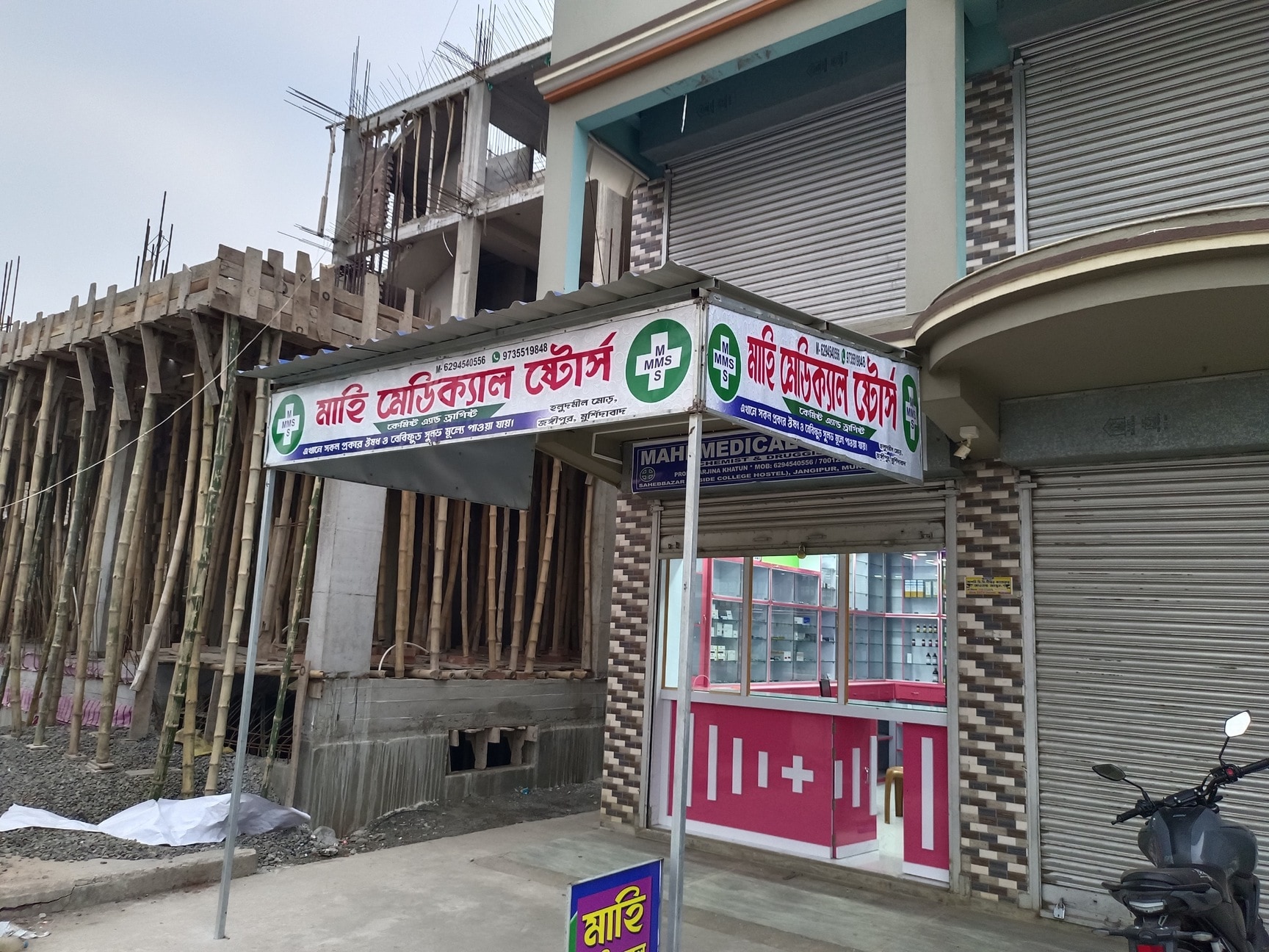 Top Chemists in Jangipur, Jangipur - Best Pharmacy near me - Justdial