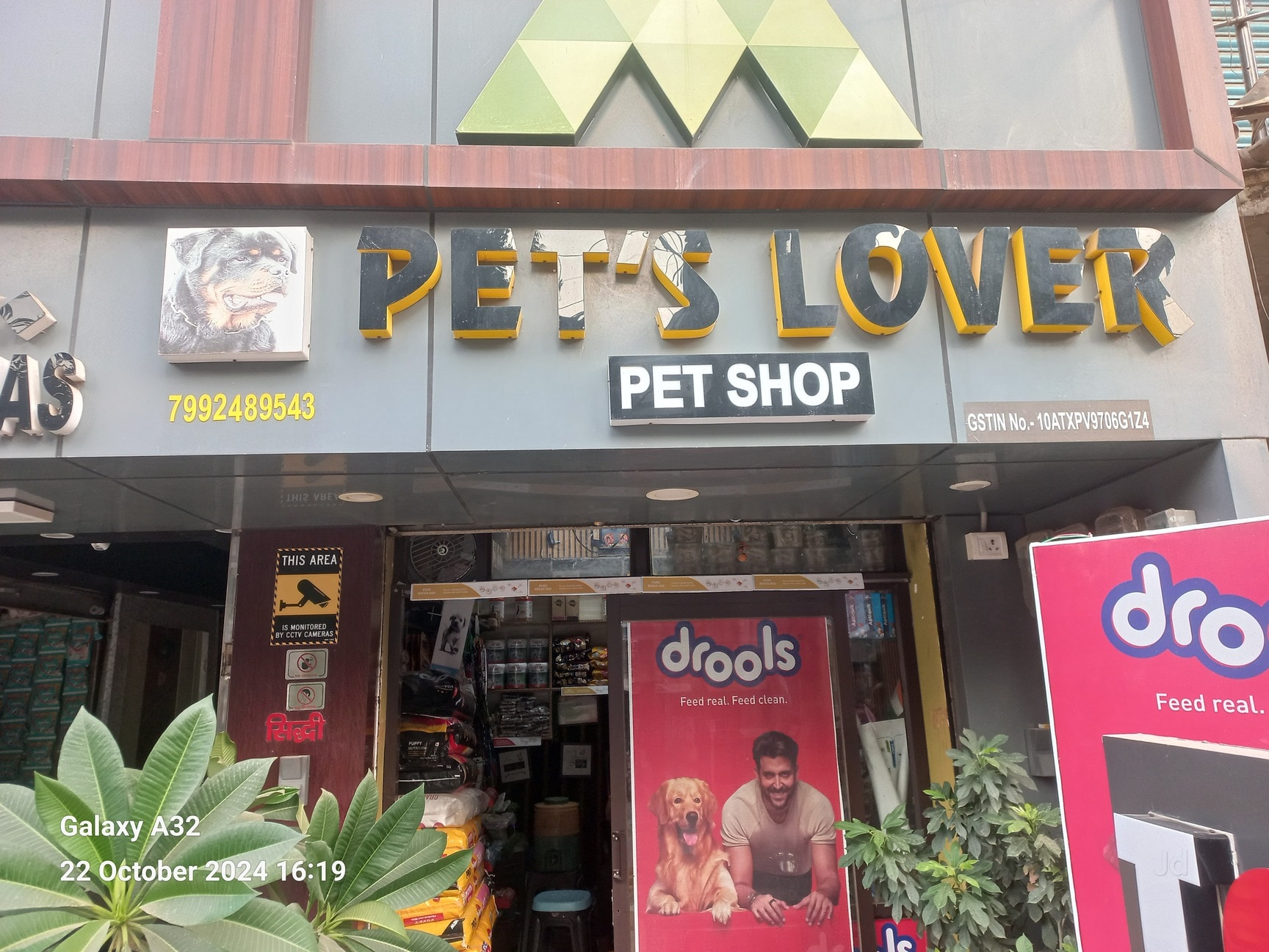 Pet's Lover Pet Shop in Nichali Road,Jehanabad - Best Pet