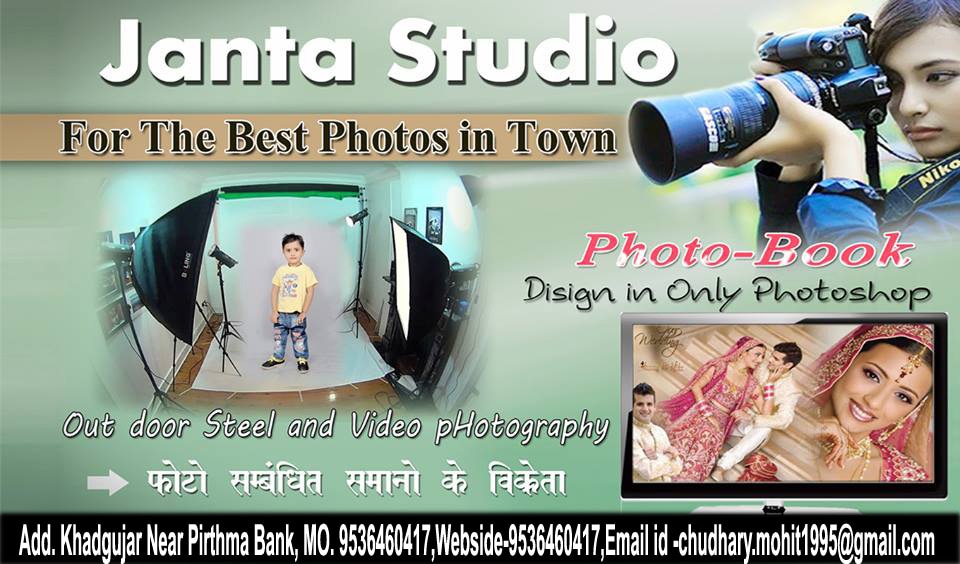 janta-photo-studio-gajraula-
