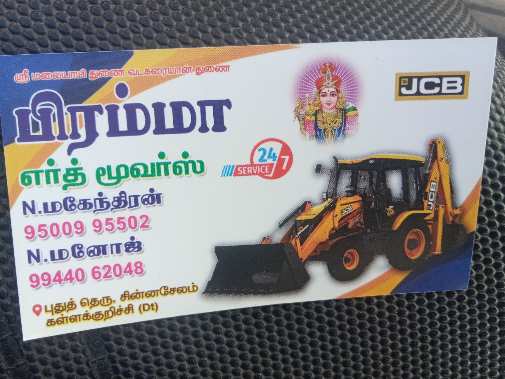 Top JCB Excavator On Hire in Kallakurichi - Best JCB For Rent - Justdial