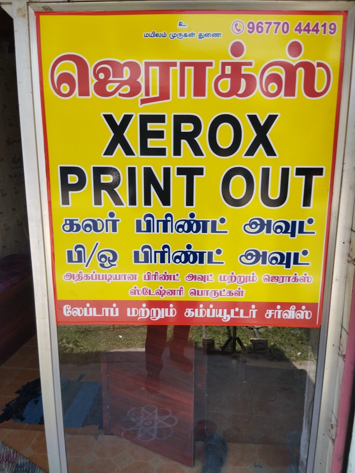 Top Photocopying Centres in Kanchipuram - Best Xerox Shops near me