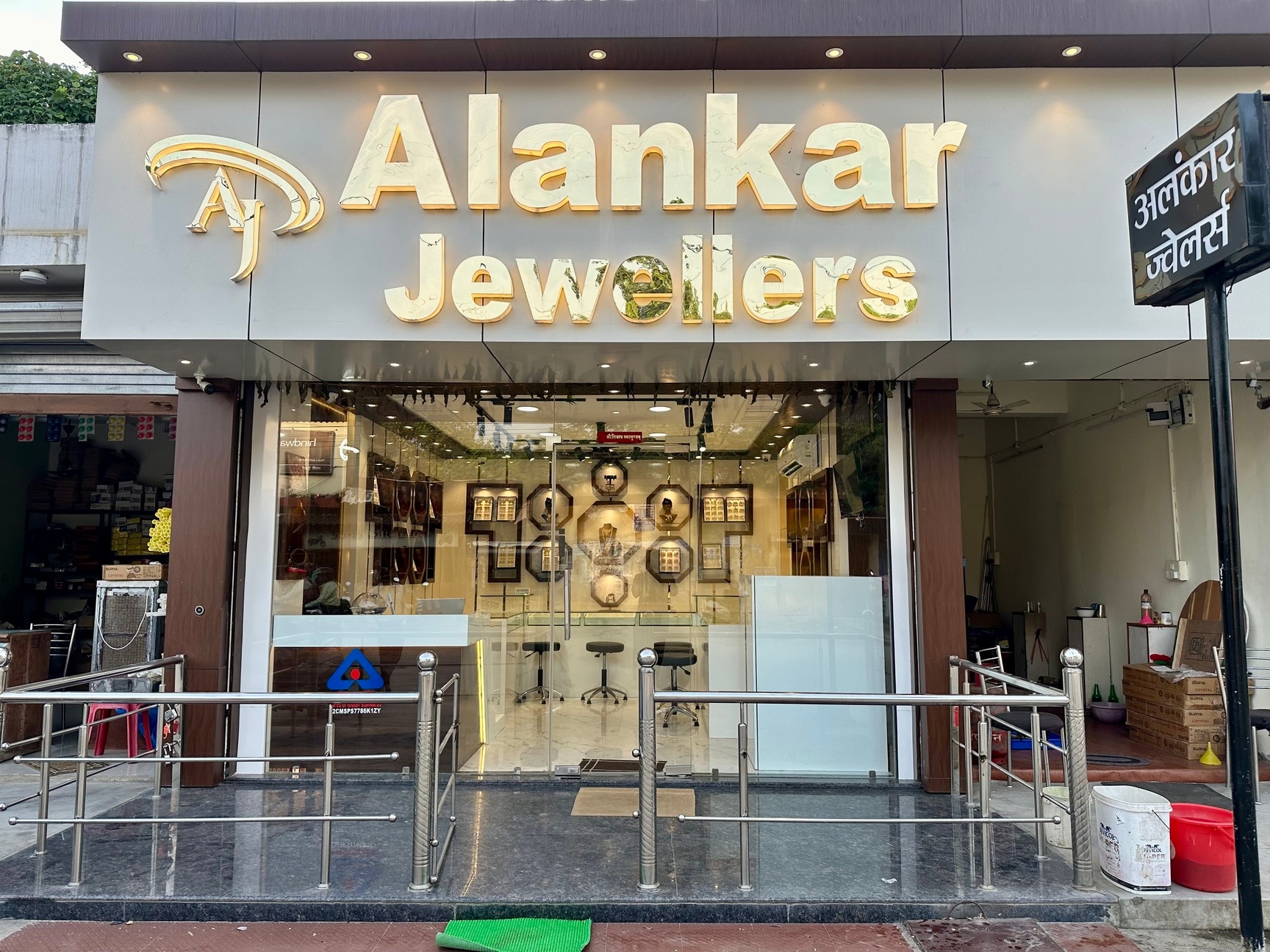 Alankar jewellers near me discount