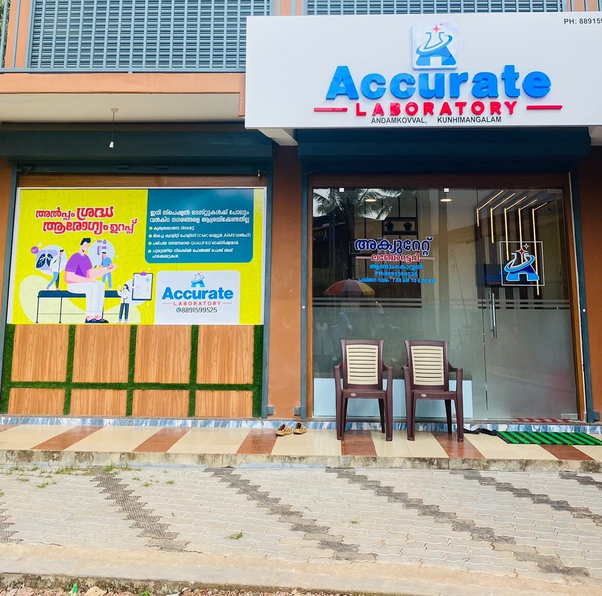 Laboratory Testing Services in Kannur - Page 2