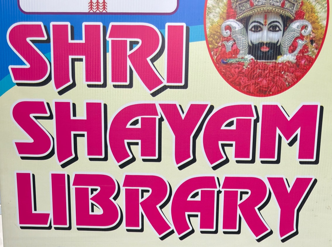 Shree Shyam Library 5